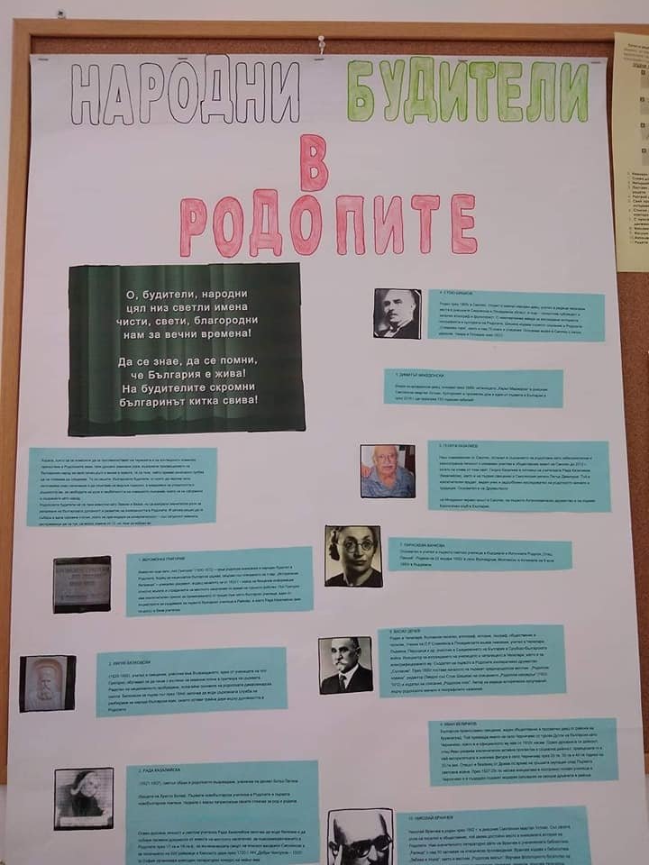 БЕЛЕЖИТИ ДАТИ