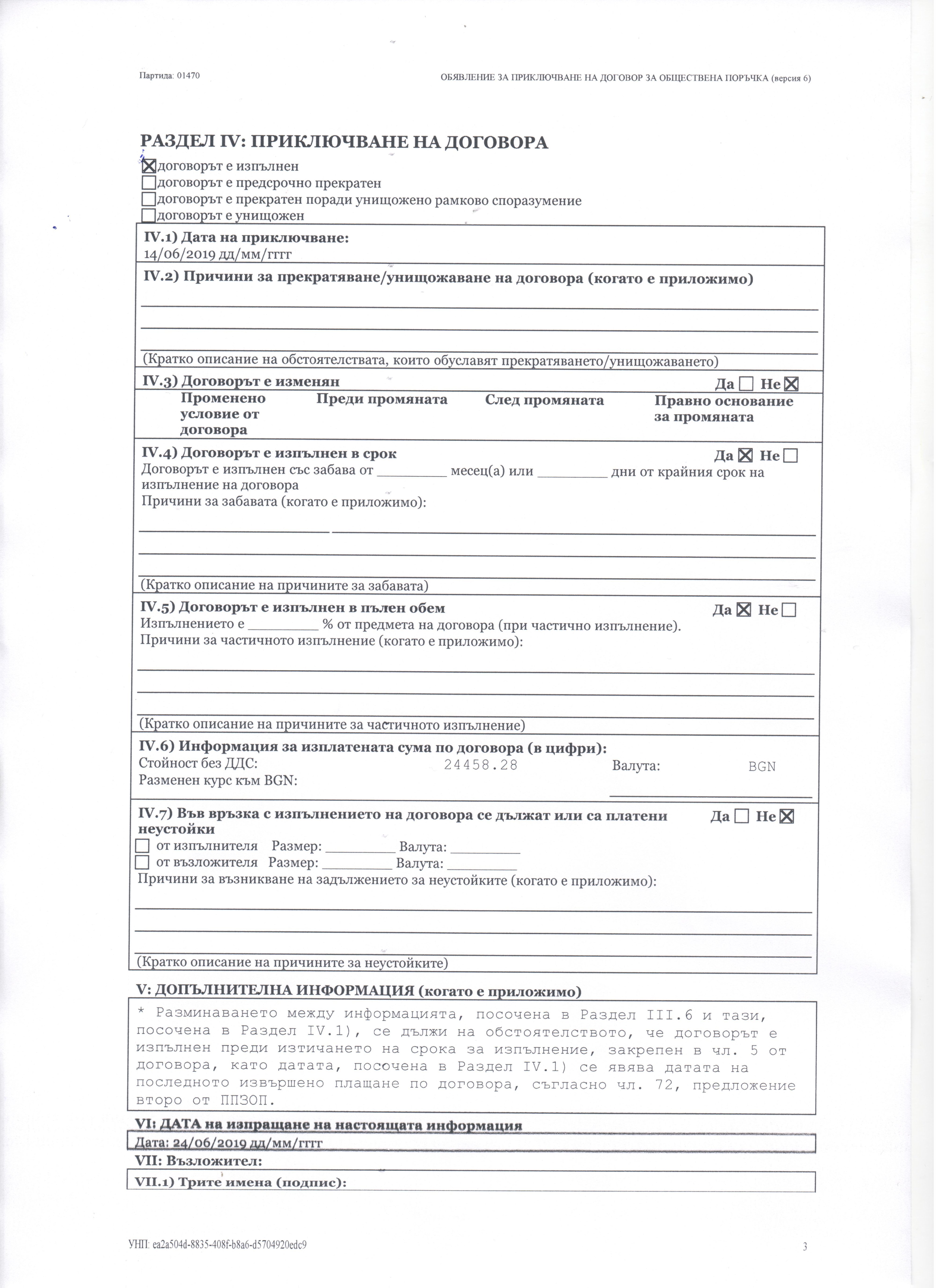 ПРОФИЛ НА КУПУВАЧА