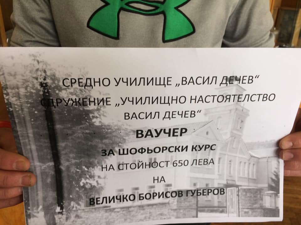 УЧИЛИЩНО НАСТОЯТЕЛСТВО