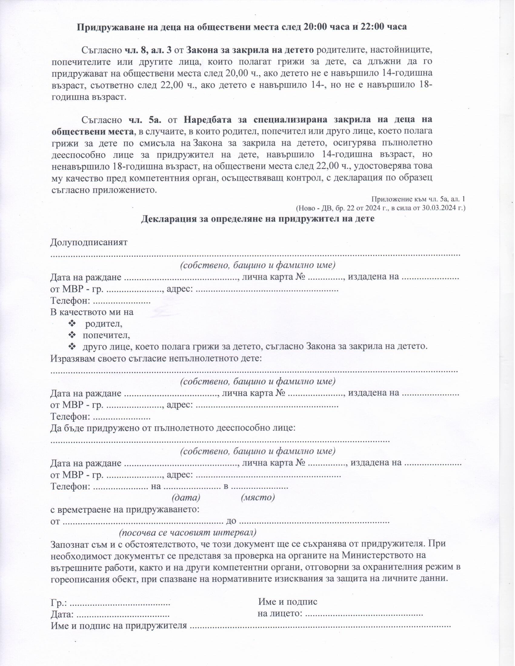ЗА ЧАС НА КЛАСА