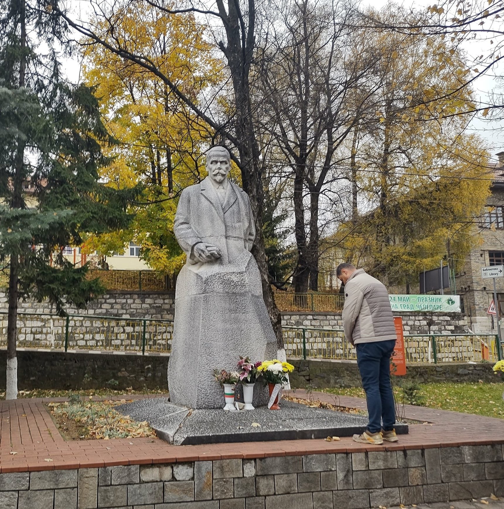 ПАТРОНЕН ПРАЗНИК