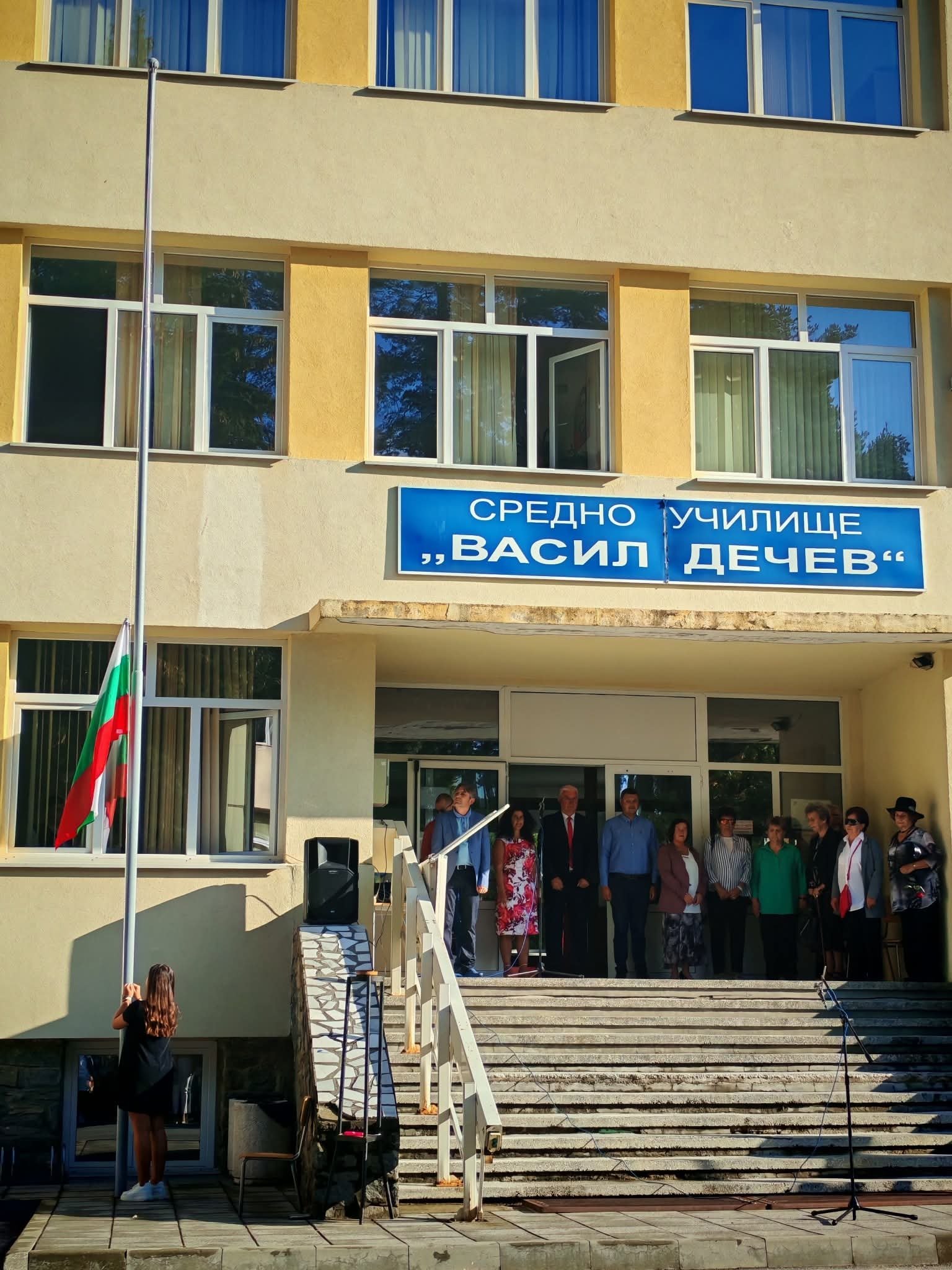 15 СЕПТЕМВРИ