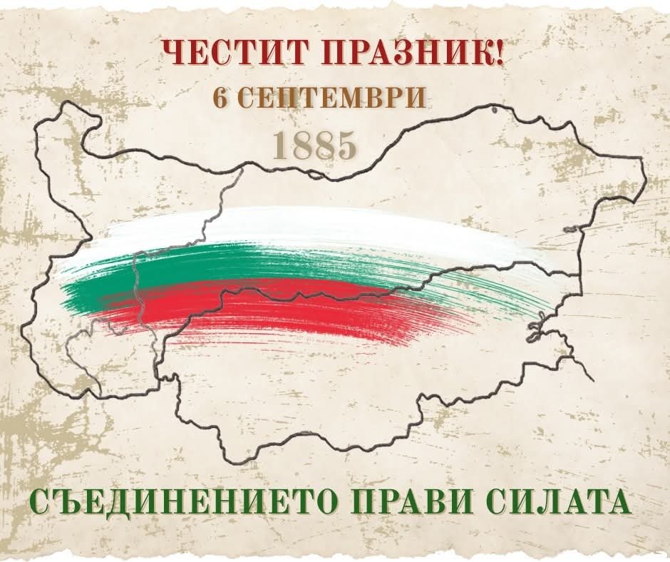 СУ "ВАСИЛ ДЕЧЕВ" ЧЕПЕЛАРЕ