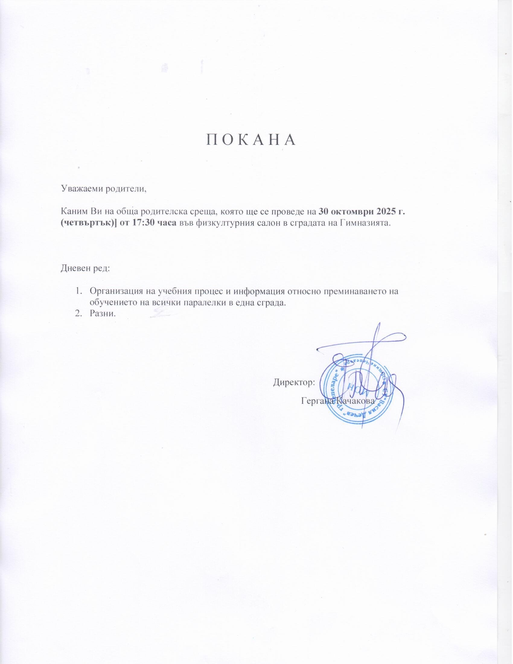 СУ "ВАСИЛ ДЕЧЕВ" ЧЕПЕЛАРЕ