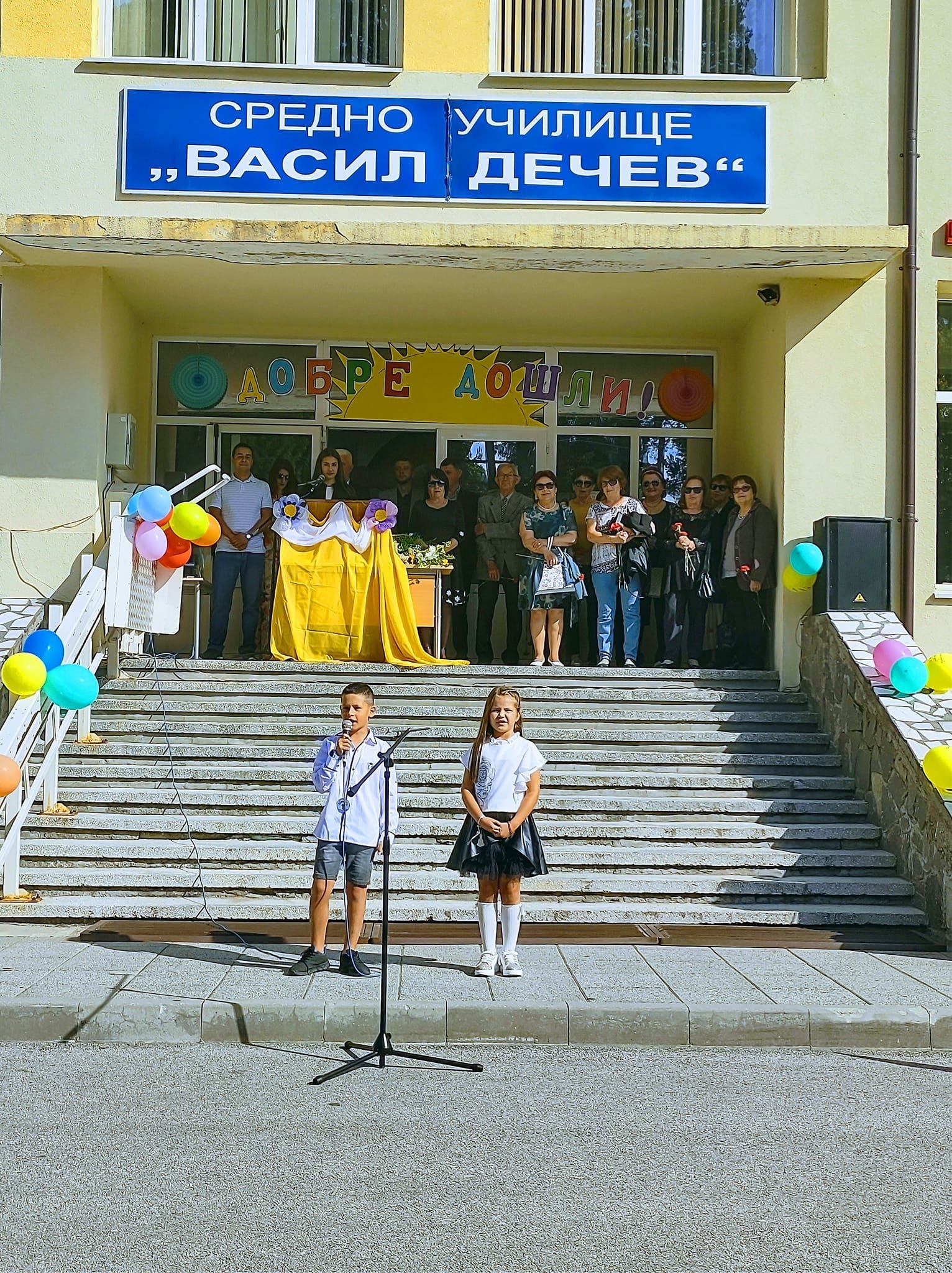 15 СЕПТЕМВРИ