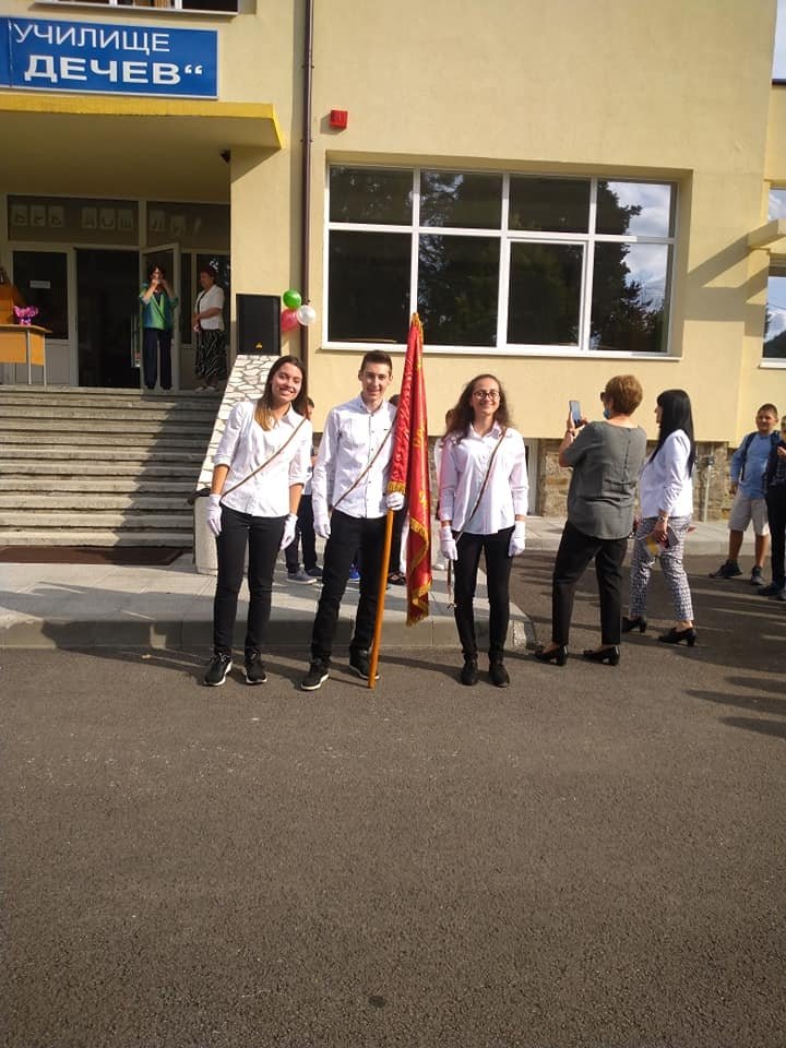 15 СЕПТЕМВРИ