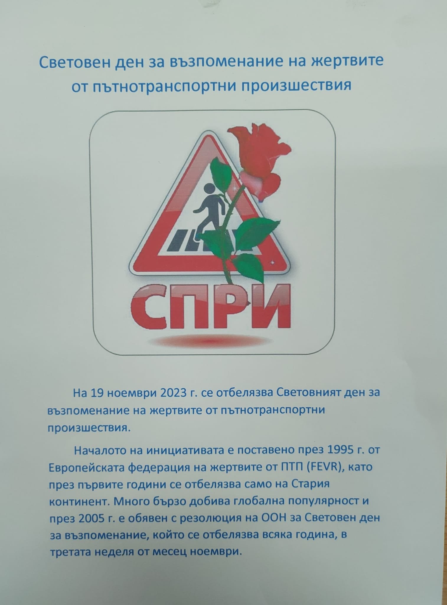 ЗА ЧАС НА КЛАСА