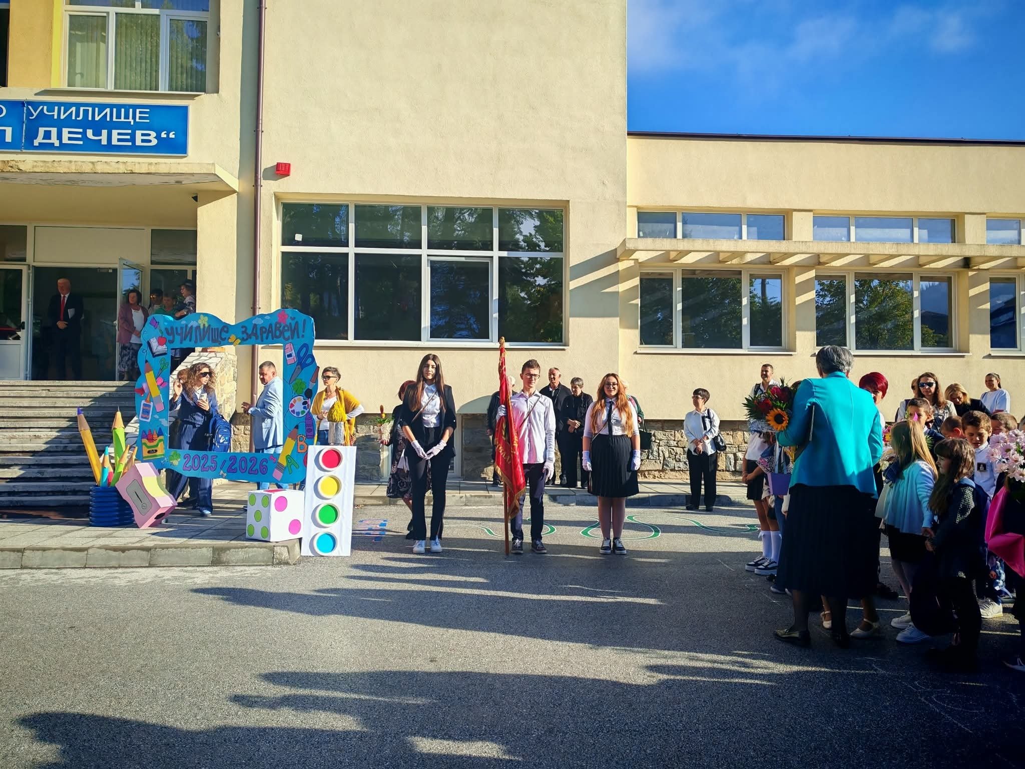 15 СЕПТЕМВРИ