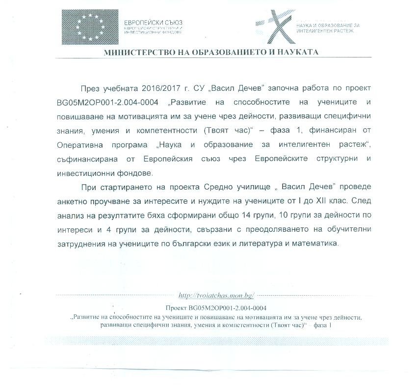 ПРОЕКТИ