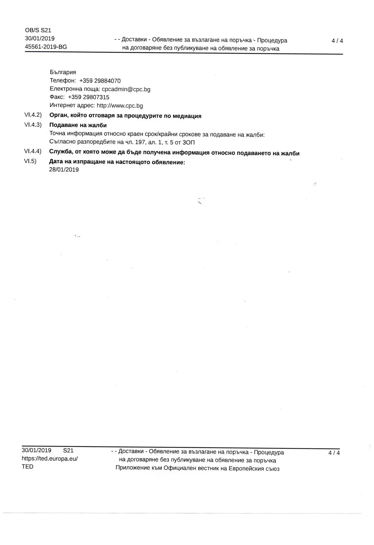 ПРОФИЛ НА КУПУВАЧА
