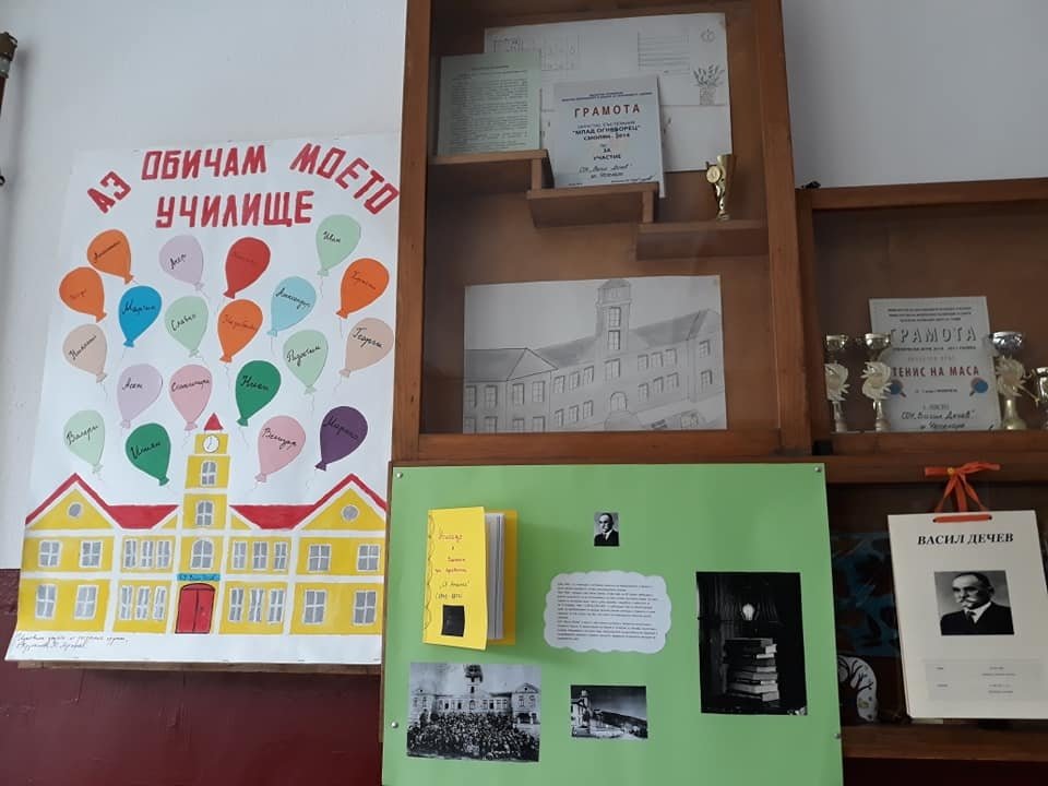ПАТРОНЕН ПРАЗНИК