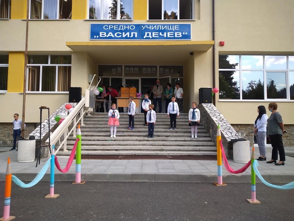 15 СЕПТЕМВРИ