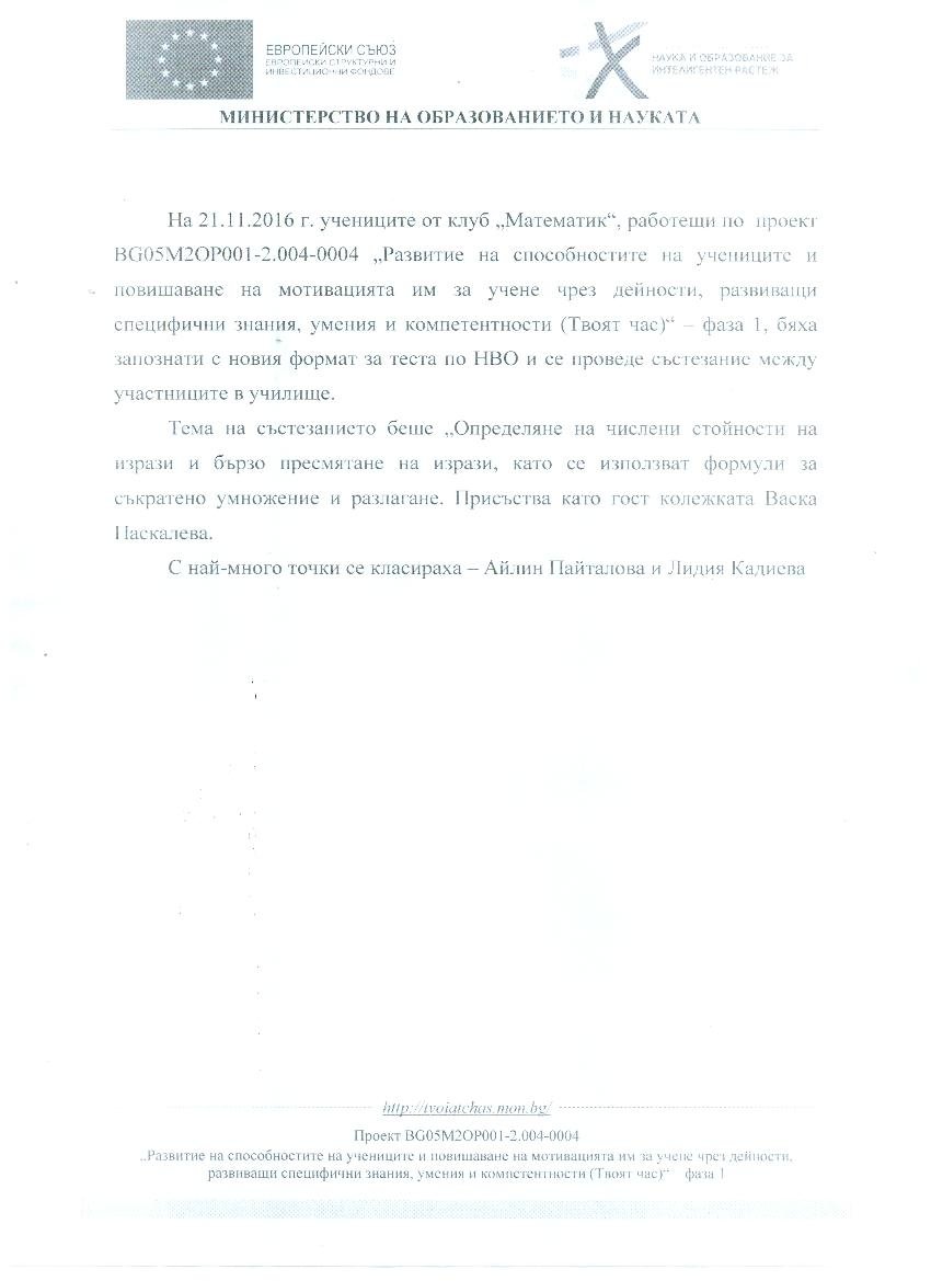 ПРОЕКТИ