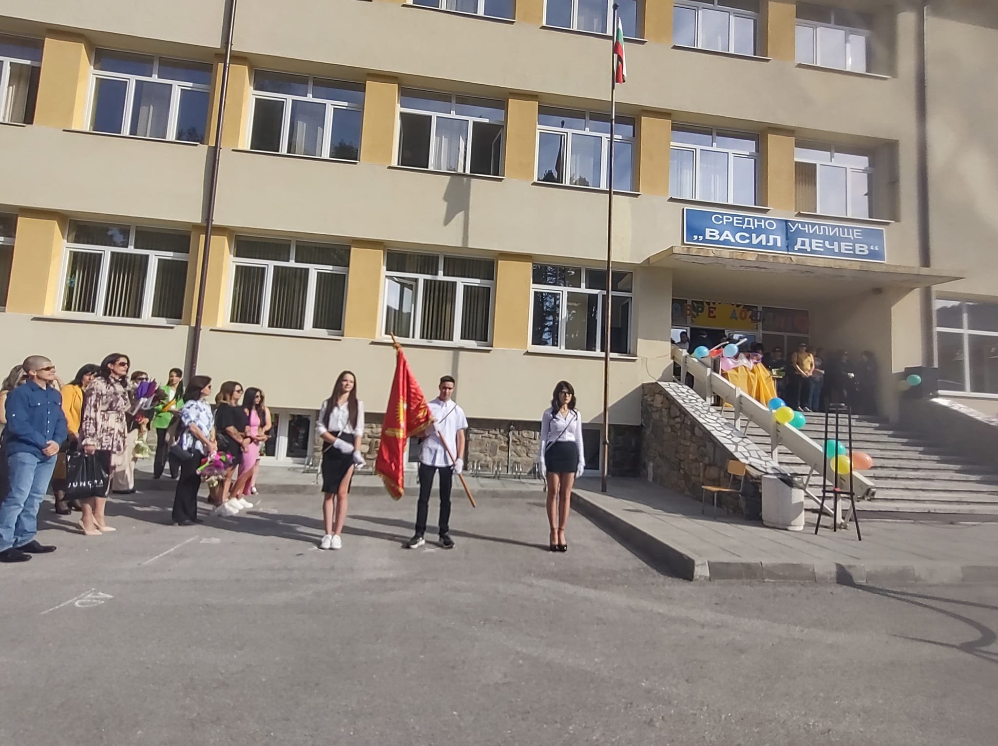 15 СЕПТЕМВРИ