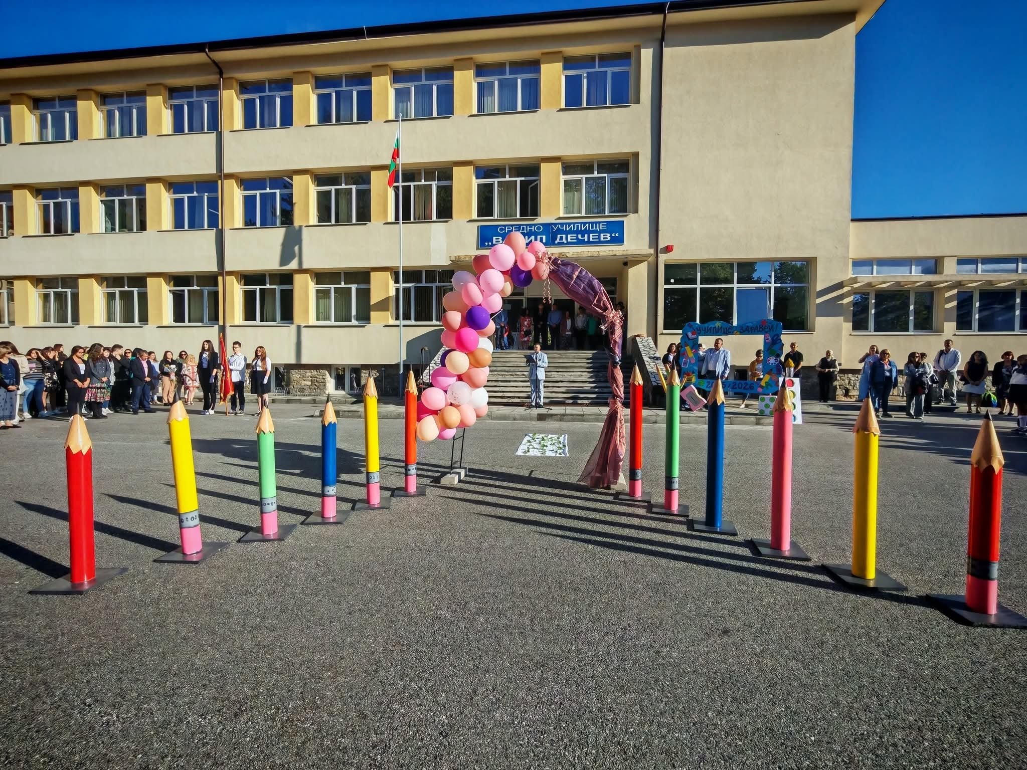 15 СЕПТЕМВРИ