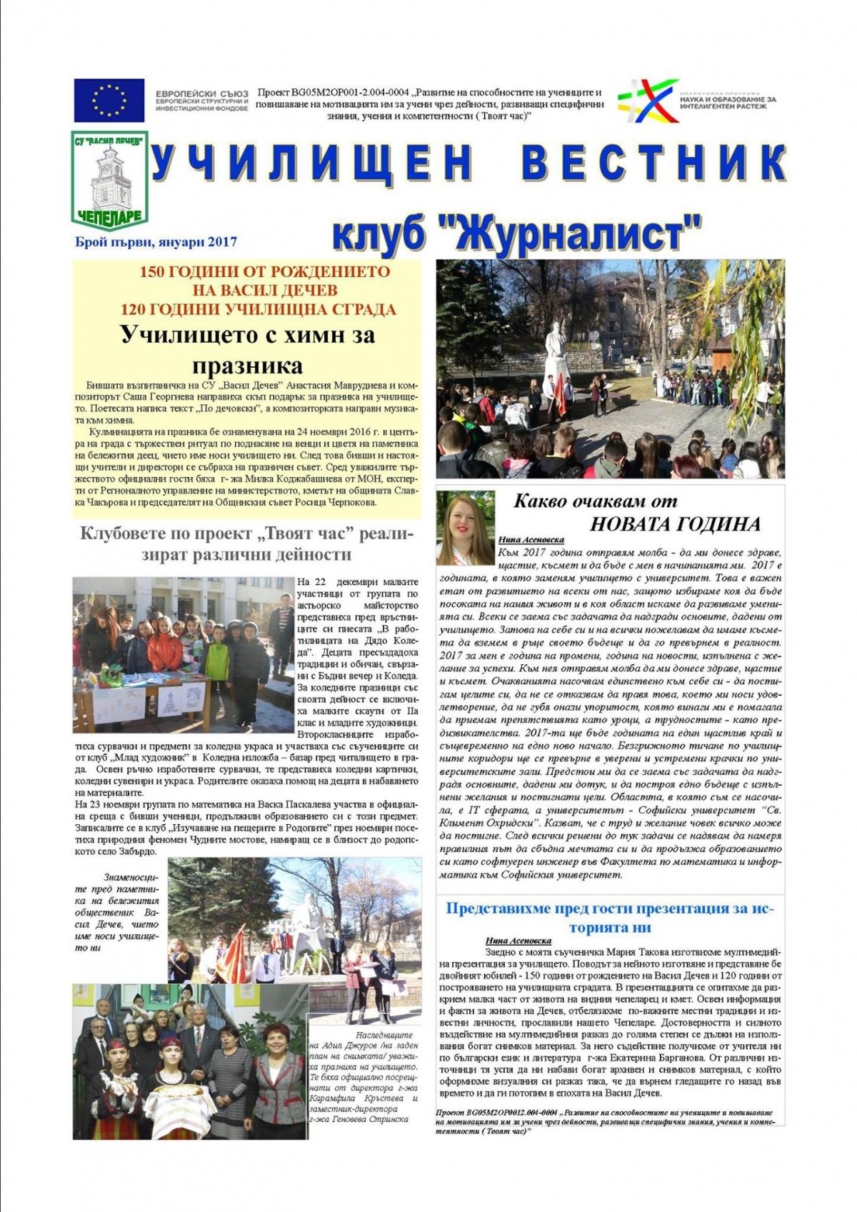 ПРОЕКТИ