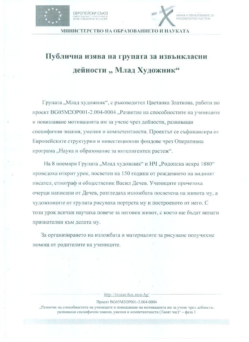 ПРОЕКТИ
