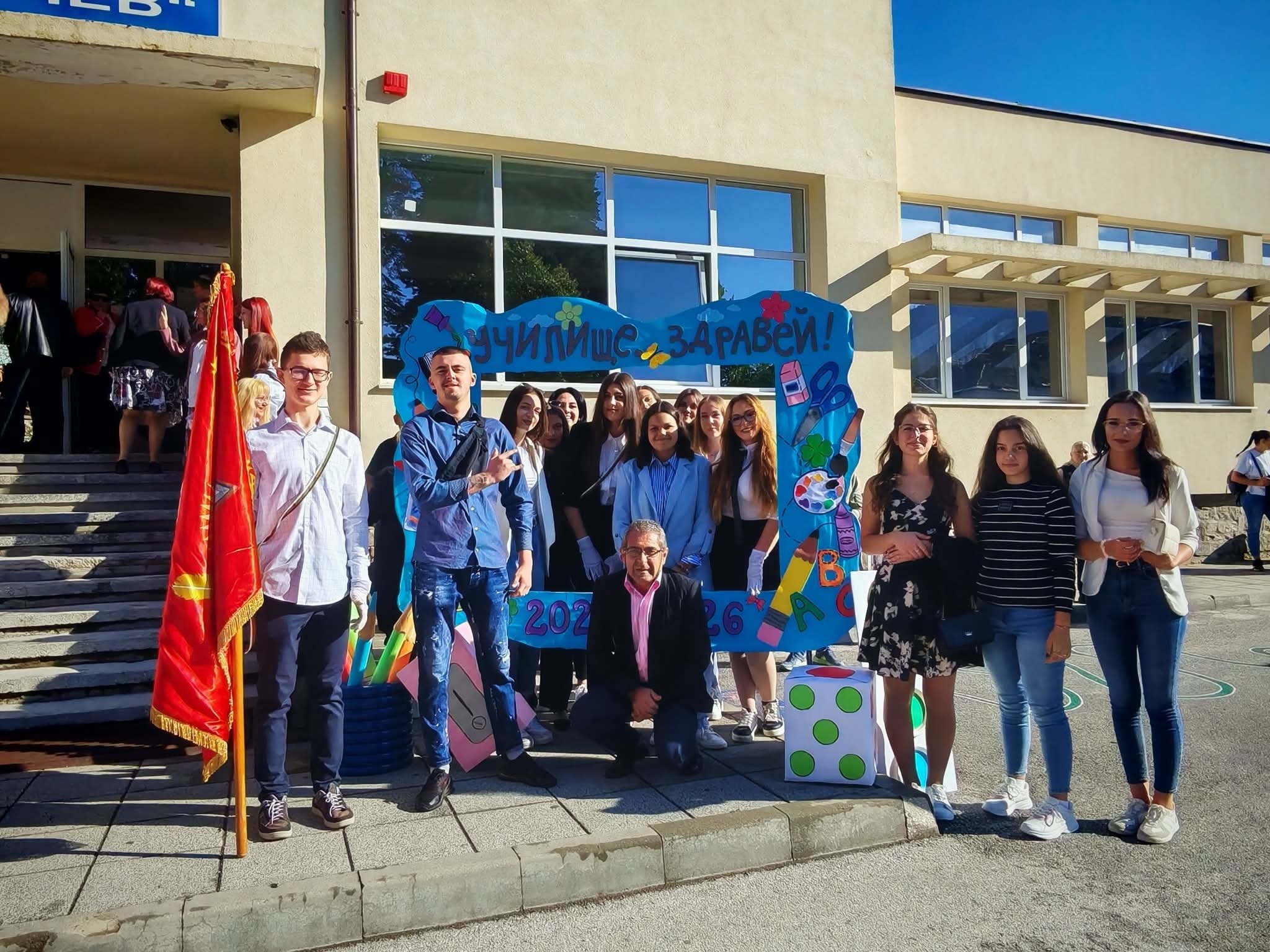 15 СЕПТЕМВРИ