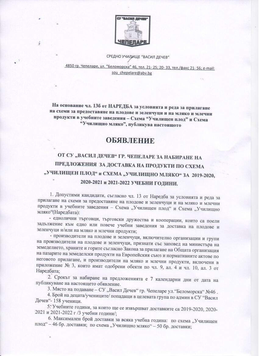 ПРОФИЛ НА КУПУВАЧА