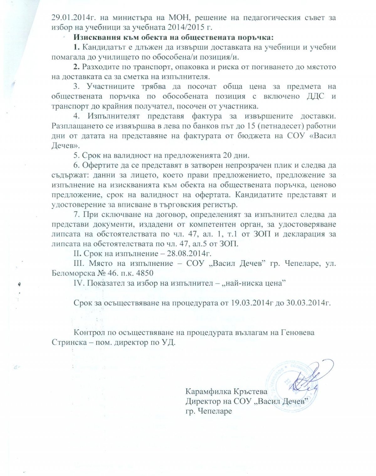 ПРОФИЛ НА КУПУВАЧА