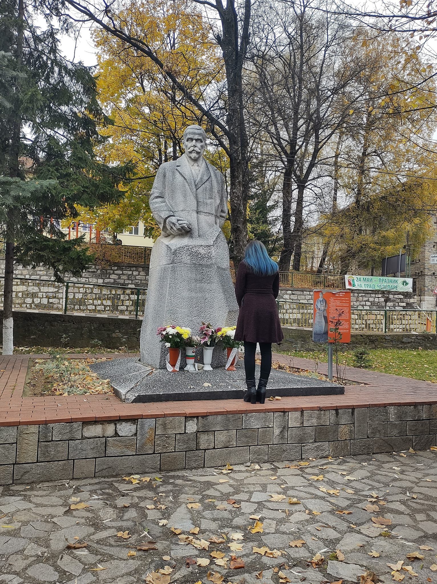 ПАТРОНЕН ПРАЗНИК
