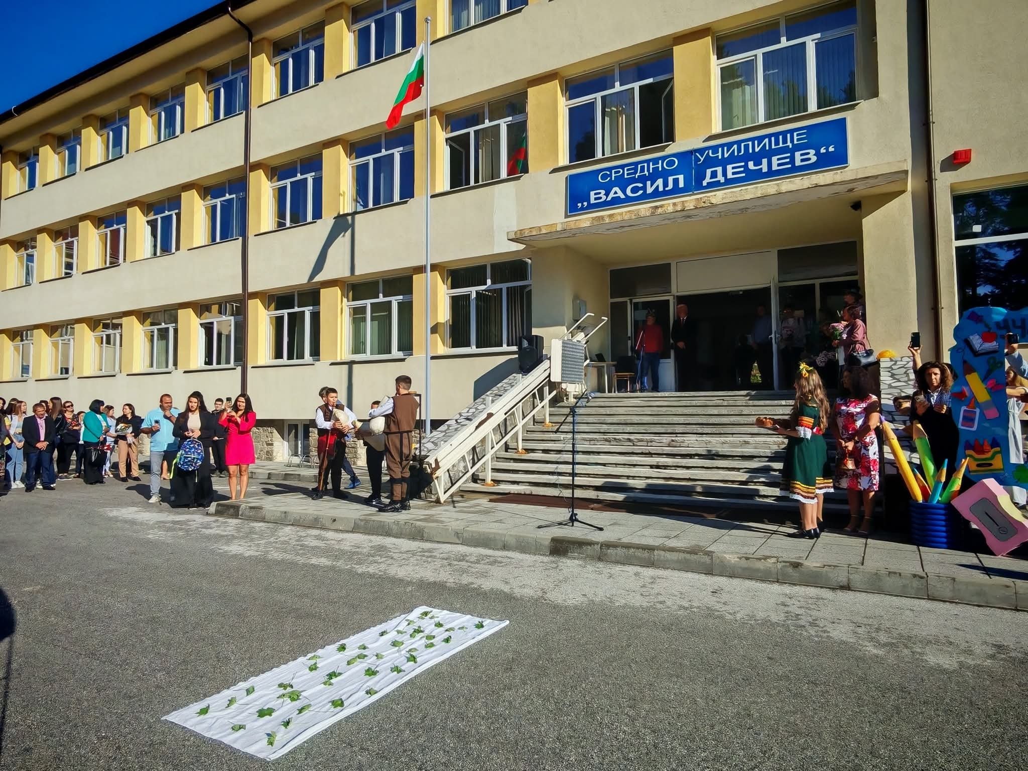 15 СЕПТЕМВРИ