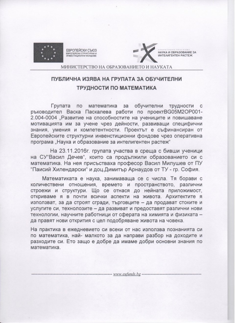ПРОЕКТИ