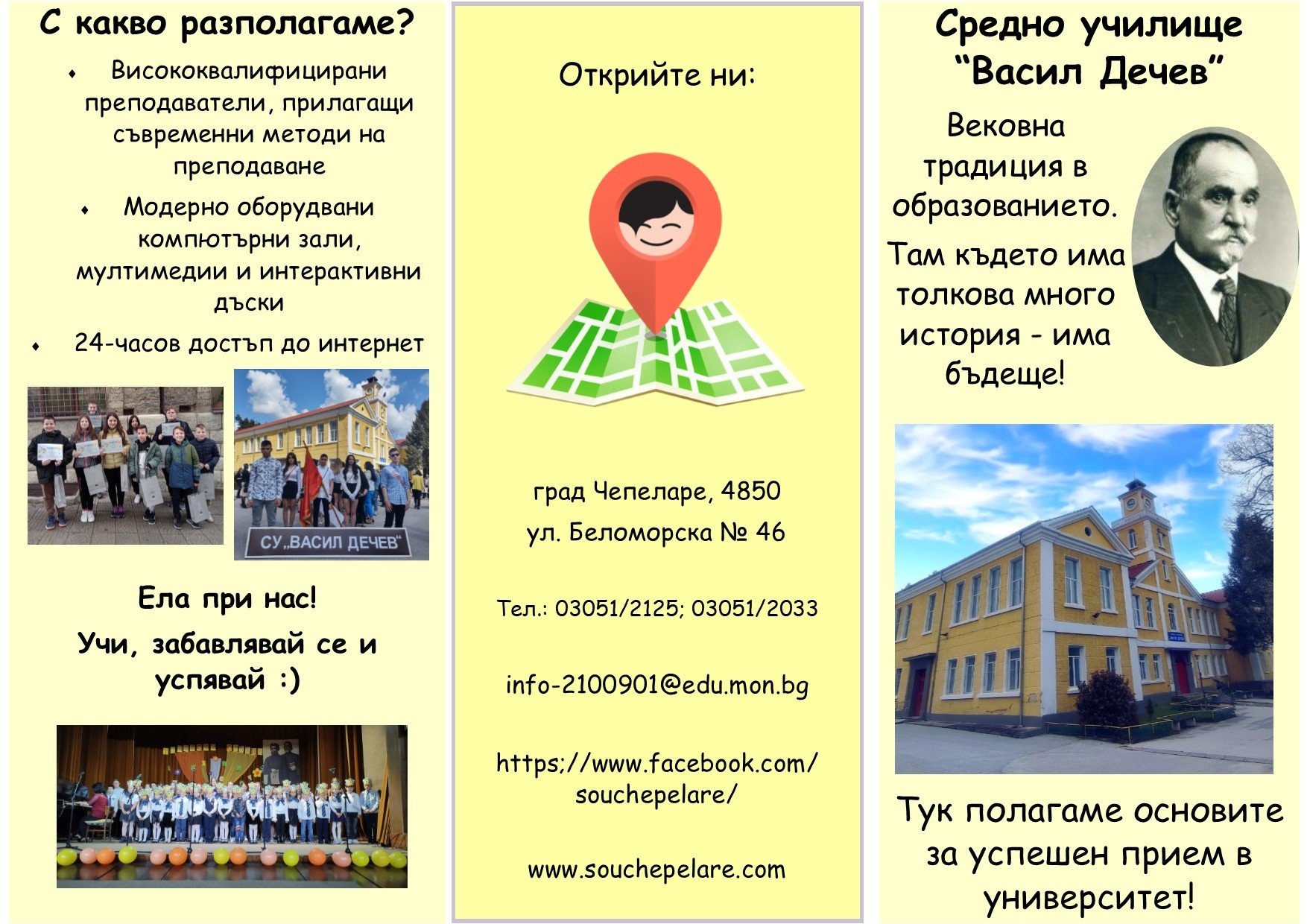 СЛЕД VII КЛАС