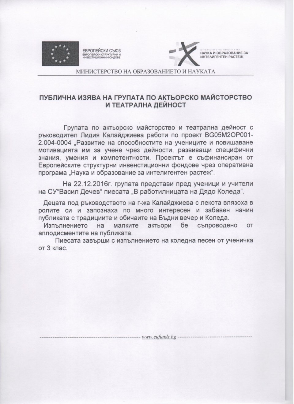 ПРОЕКТИ