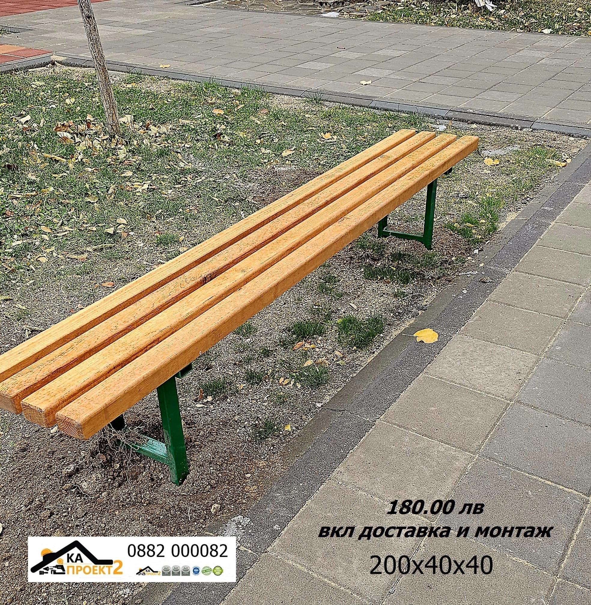 Пейка паркова 200х40х40