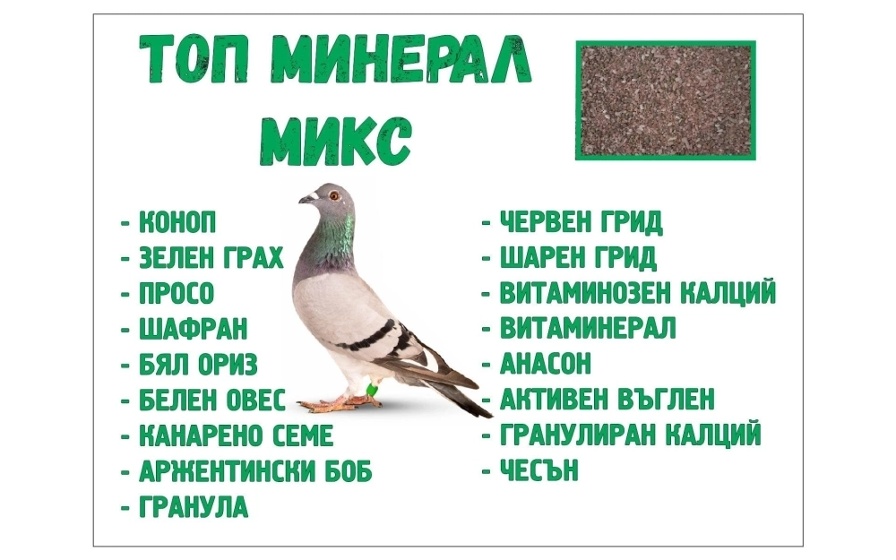 гритове и минерали