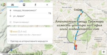 Атентатът срещу Трактора измести центъра на София