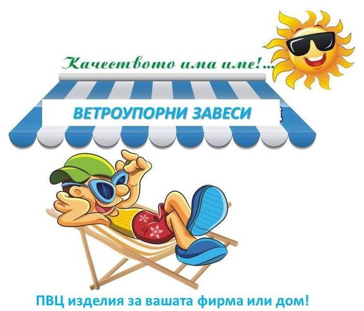 Контакти и поръчки | МАКС БГ 2000 ООД
