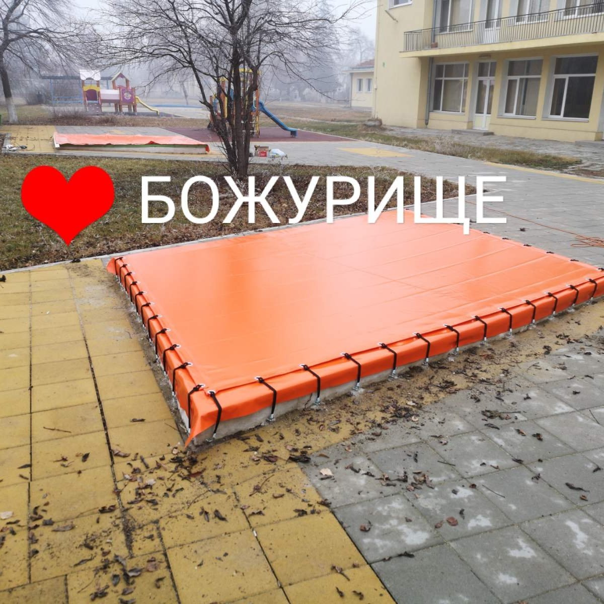 Басейни и пясъчници | МАКС БГ 2000 ООД