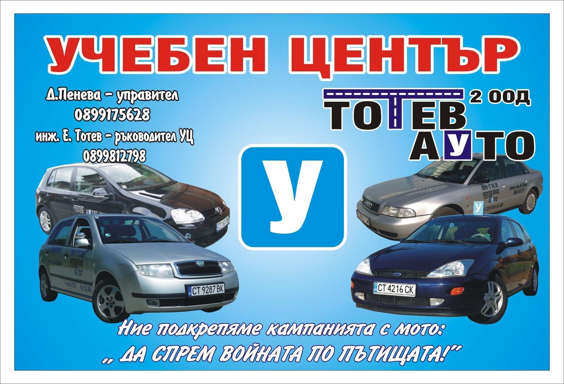 totevauto.alle.bg