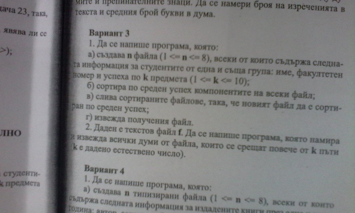 Файлове